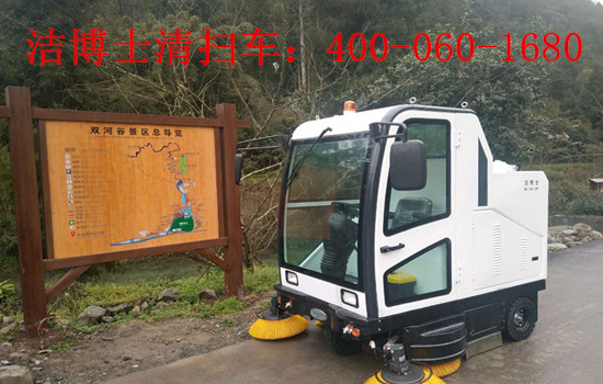 遵義雙河洞體驗潔博士清掃車服務(wù)，打造清潔優(yōu)美新景區(qū)