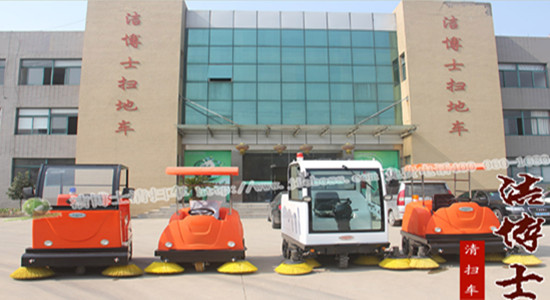 潔博士，做掃地車(chē)、洗地機(jī)的廠(chǎng)家