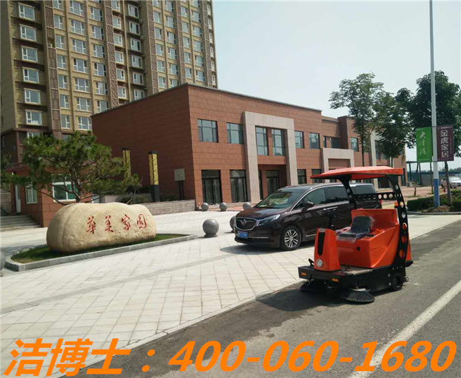 潔博士電動(dòng)清掃車(chē)客戶案例—華美家園