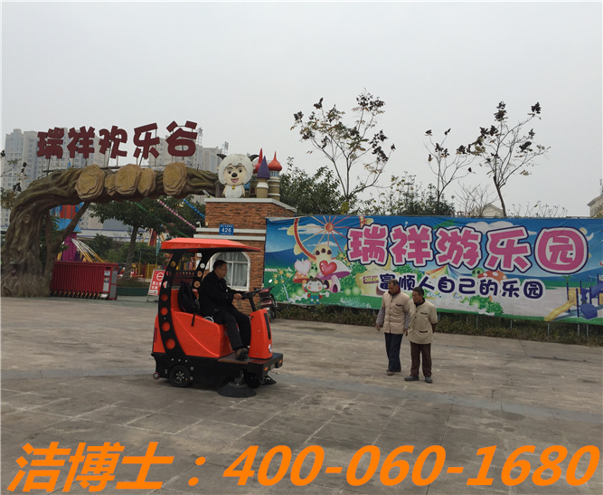 潔博士電動(dòng)清掃車(chē)客戶案例—瑞祥歡樂(lè)谷