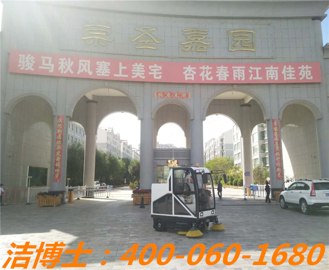 潔博士駕駛掃地車(chē)客戶案例—崇圣嘉園