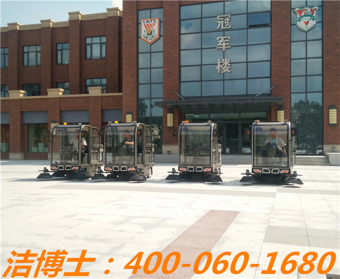 潔博士電動掃地車助力中國足球事業(yè)發(fā)展！