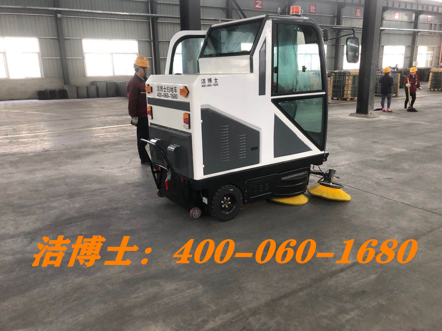 潔博士駕駛掃地車(chē)客戶案例--美佳爽（中國(guó)）有限公司