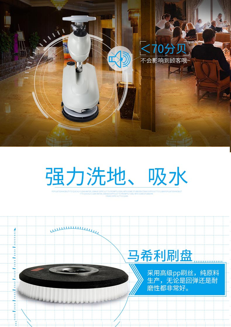 潔博士洗地機(jī)強(qiáng)力洗地、吸水